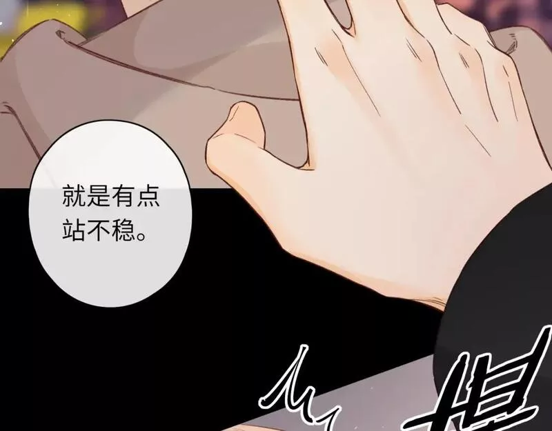 难哄讲的是什么漫画,第52集  诡计多端的男人2图