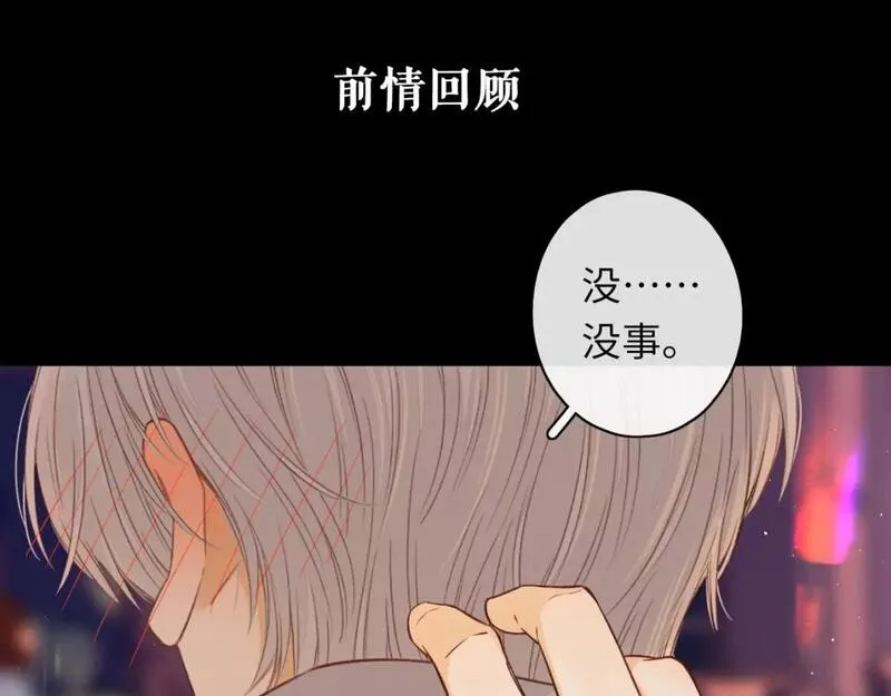 难哄讲的是什么漫画,第52集  诡计多端的男人1图