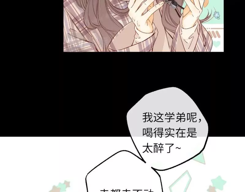 难哄讲的是什么漫画,第52集  诡计多端的男人49图