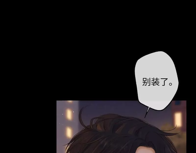 难哄讲的是什么漫画,第52集  诡计多端的男人26图