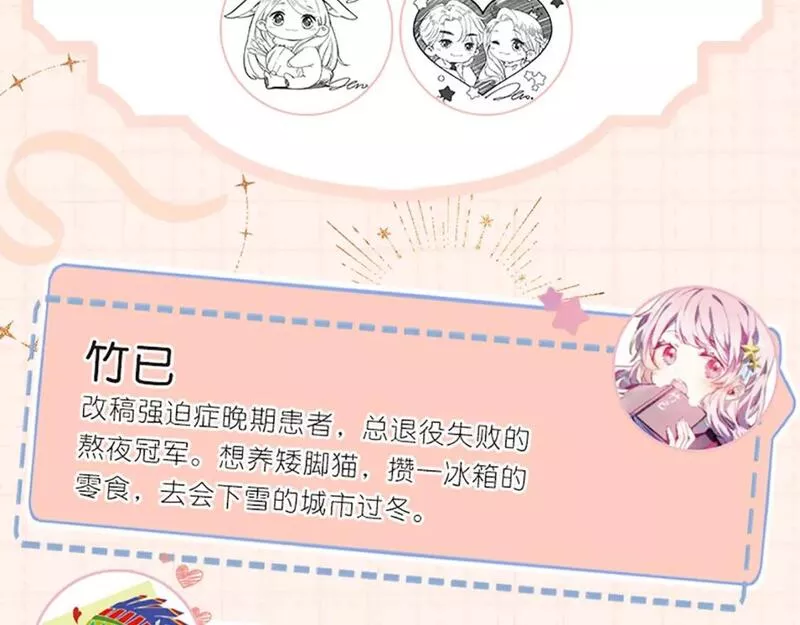 难哄小掌柜漫画,单行本第3册预售开始啦！9图