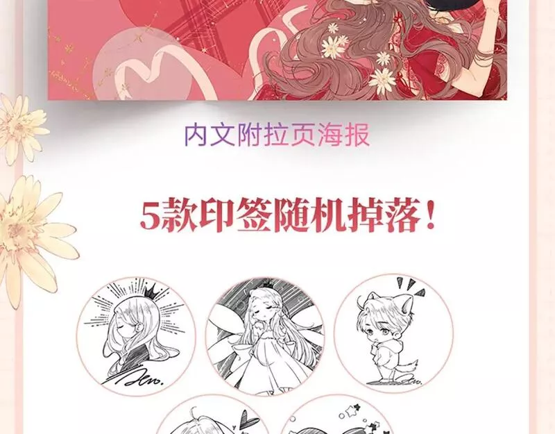 难哄广播剧全集漫画,单行本第3册预售开始啦！8图