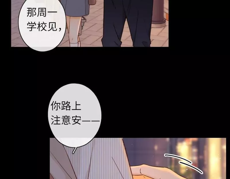 难哄小掌柜漫画,第53集 喝醉的少年65图