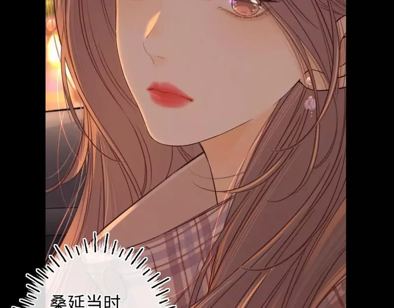 难哄小说漫画,第53集 喝醉的少年30图