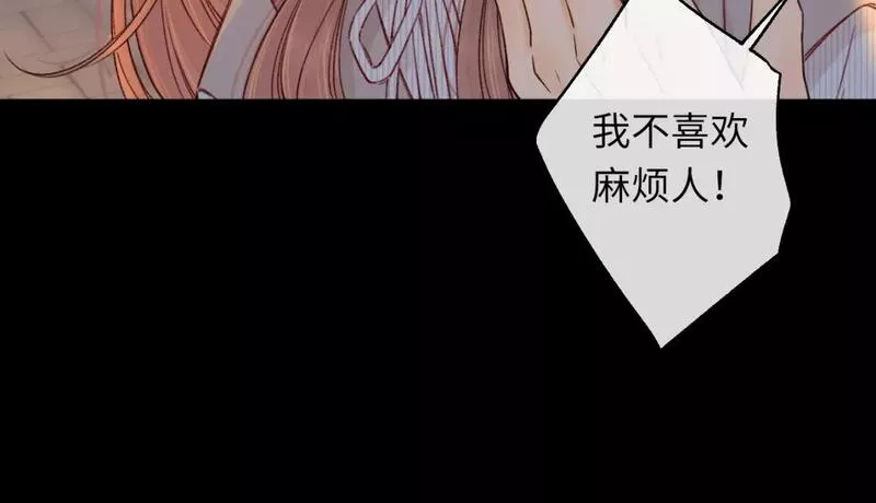 难哄小说漫画,第53集 喝醉的少年75图