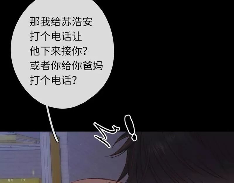 难哄小掌柜漫画,第53集 喝醉的少年73图