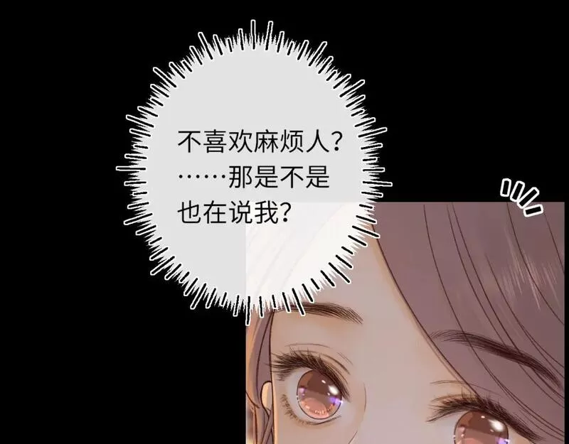 难哄小说漫画,第53集 喝醉的少年76图