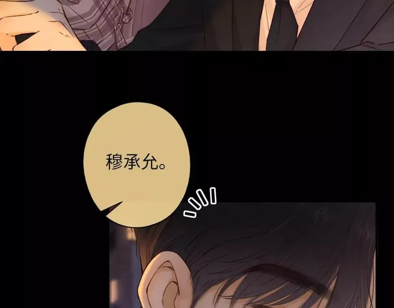 难哄小掌柜漫画,第53集 喝醉的少年3图