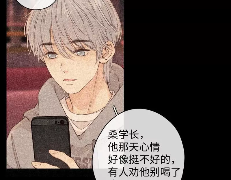 难哄小掌柜漫画,第53集 喝醉的少年28图