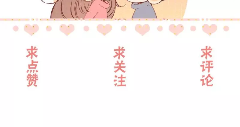 难哄小掌柜漫画,第53集 喝醉的少年91图