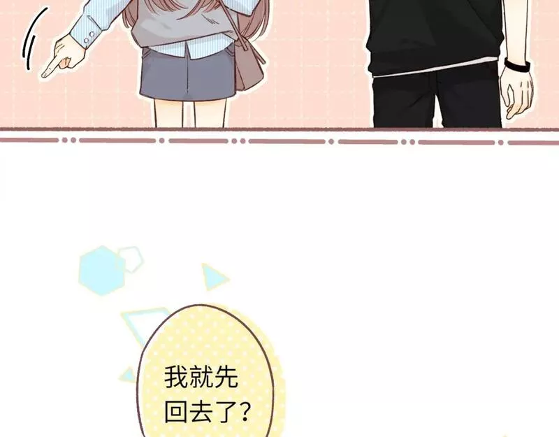 难哄小掌柜漫画,第53集 喝醉的少年82图