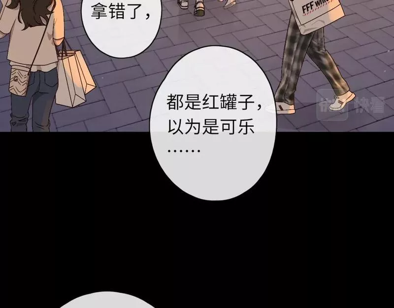 难哄小掌柜漫画,第53集 喝醉的少年72图