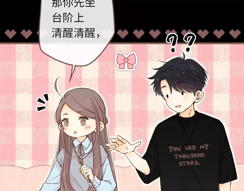 难哄小说漫画,第53集 喝醉的少年81图