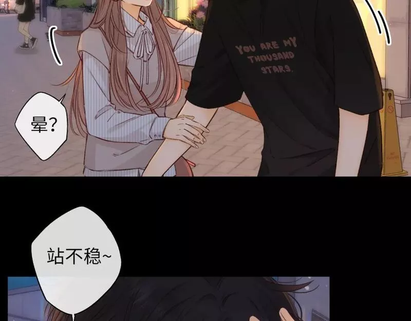 难哄小说漫画,第53集 喝醉的少年68图