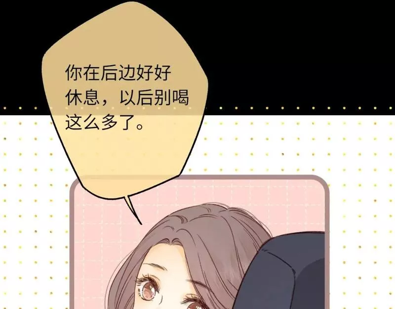 难哄小掌柜漫画,第53集 喝醉的少年5图