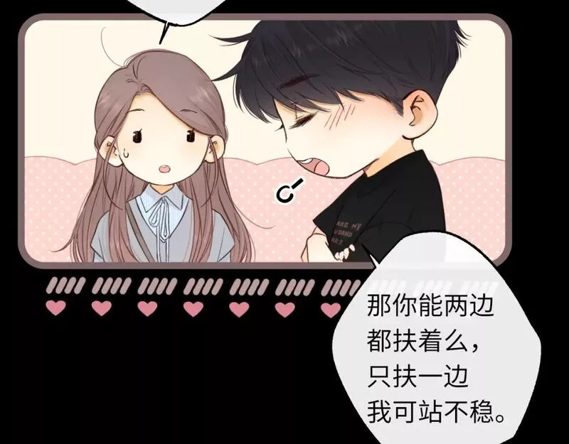 难哄桑延温以凡漫画,第54集 搀扶53图