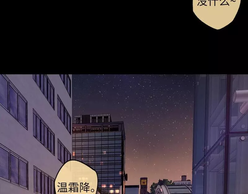 难哄桑延温以凡漫画,第54集 搀扶68图