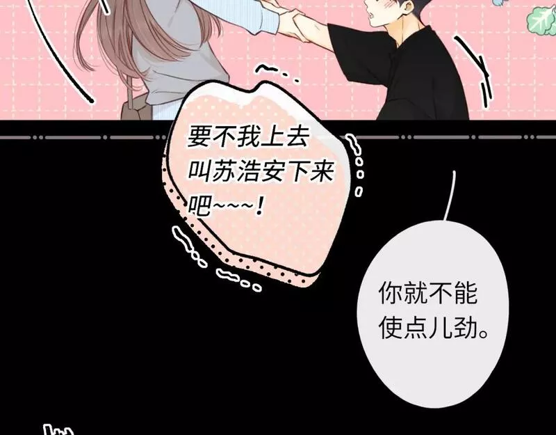 难哄桑延温以凡漫画,第54集 搀扶42图