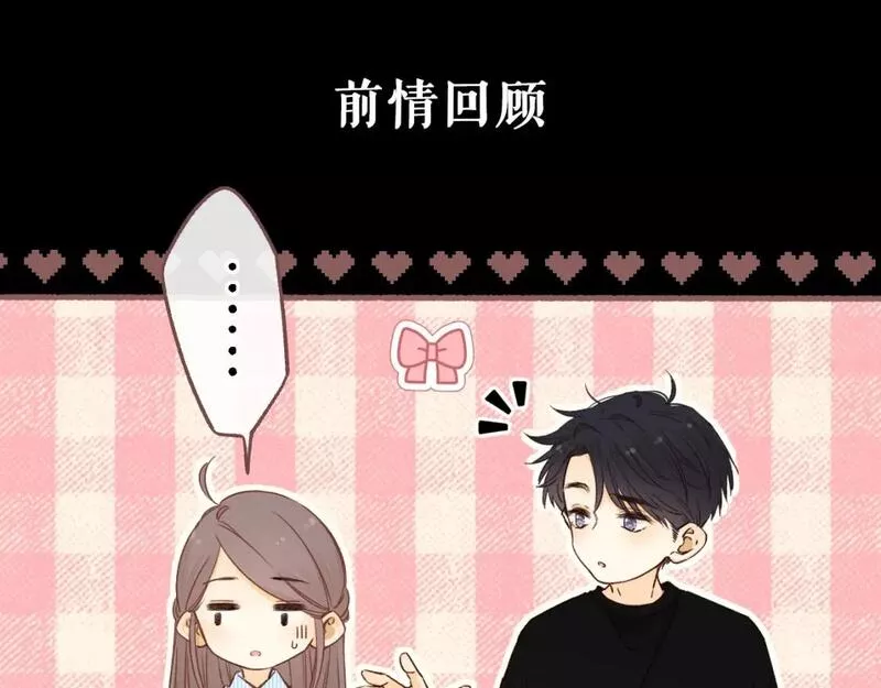 难哄桑延温以凡漫画,第54集 搀扶1图