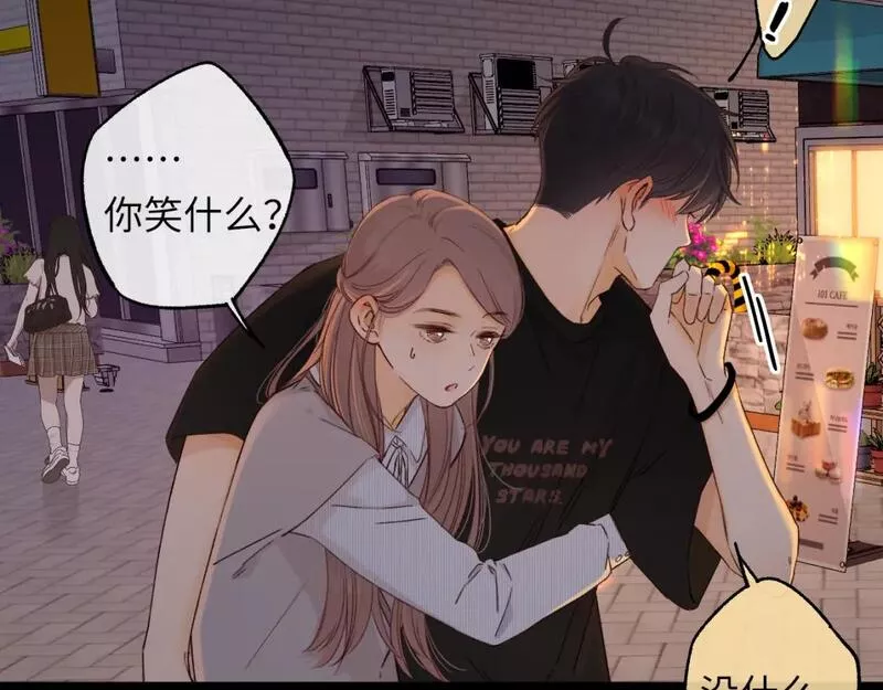 难哄小说百度网盘txt漫画,第54集 搀扶67图