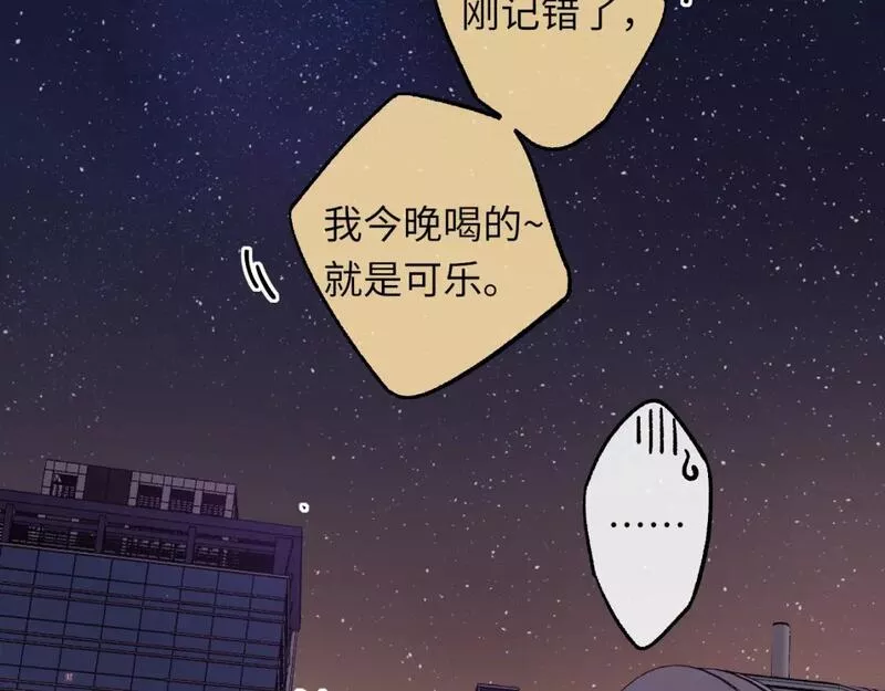 难哄桑延温以凡漫画,第54集 搀扶71图