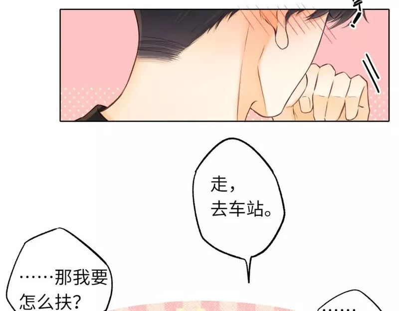 难哄桑延温以凡漫画,第54集 搀扶51图