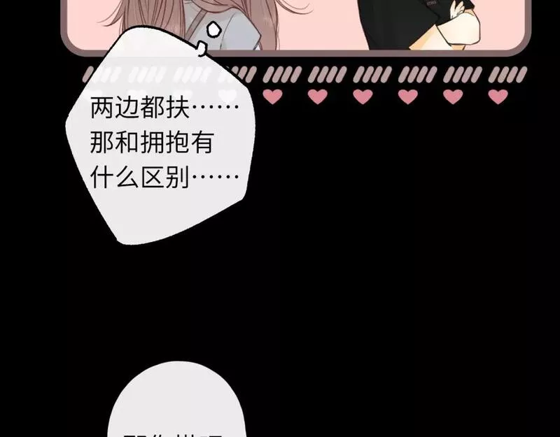 难哄小说百度网盘txt漫画,第54集 搀扶55图