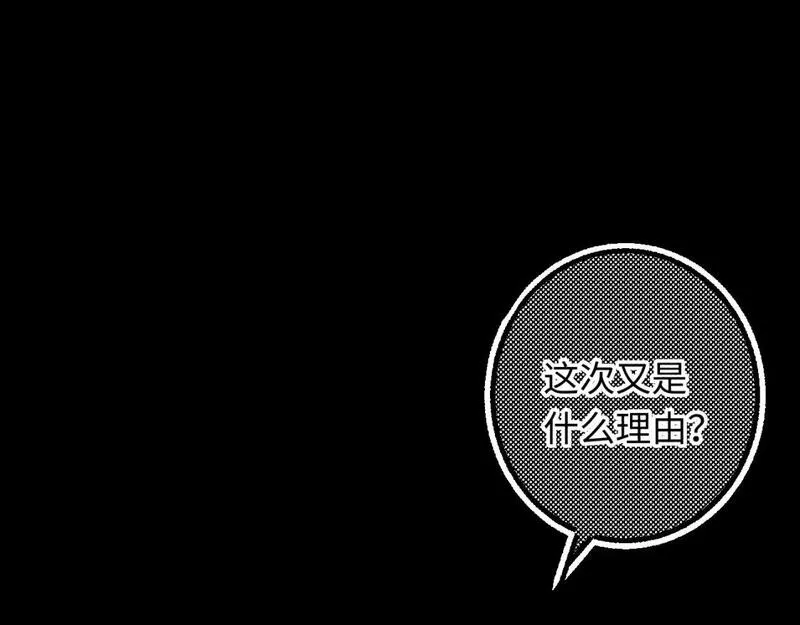 难哄小说竹已漫画,第55话 你想追我？58图