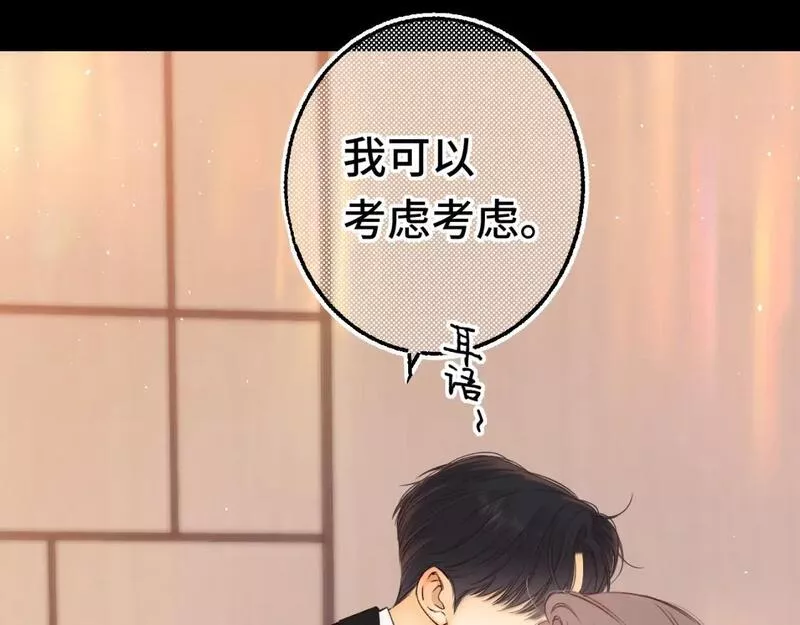 难哄小说竹已漫画,第55话 你想追我？77图