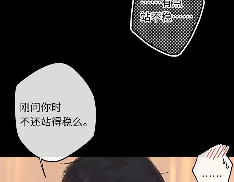 难哄小掌柜漫画,第55话 你想追我？64图