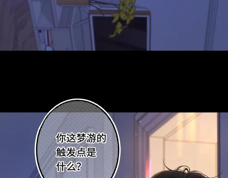 难哄小说在线全文免费阅读漫画,第57集 毕业典礼89图