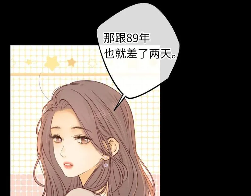 难哄小说在线全文免费阅读漫画,第57集 毕业典礼29图