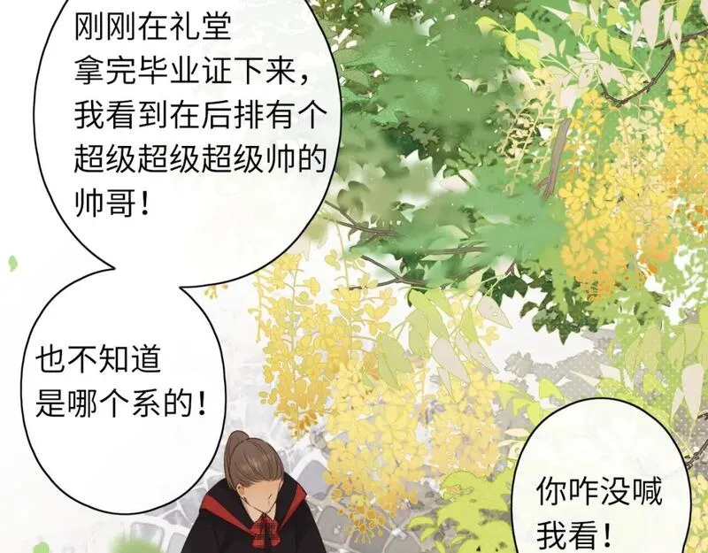 难哄小说漫画,第57集 毕业典礼47图