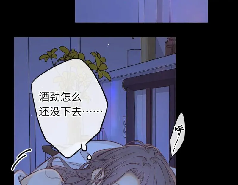 难哄小说在线全文免费阅读漫画,第57集 毕业典礼37图