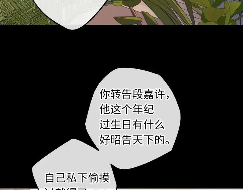 难哄小说在线全文免费阅读漫画,第57集 毕业典礼22图