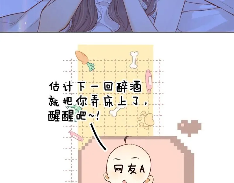 难哄讲的是什么漫画,第59集 新型追人手段31图