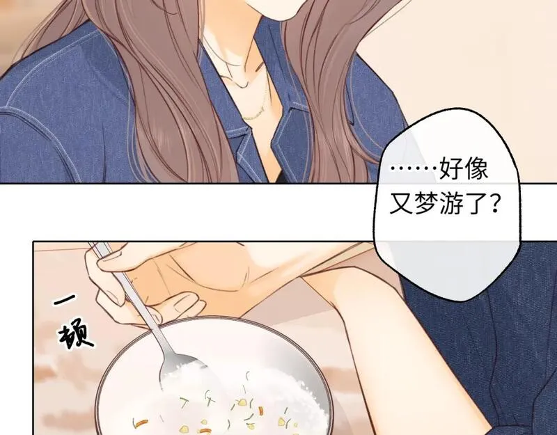 难哄讲的是什么漫画,第59集 新型追人手段46图