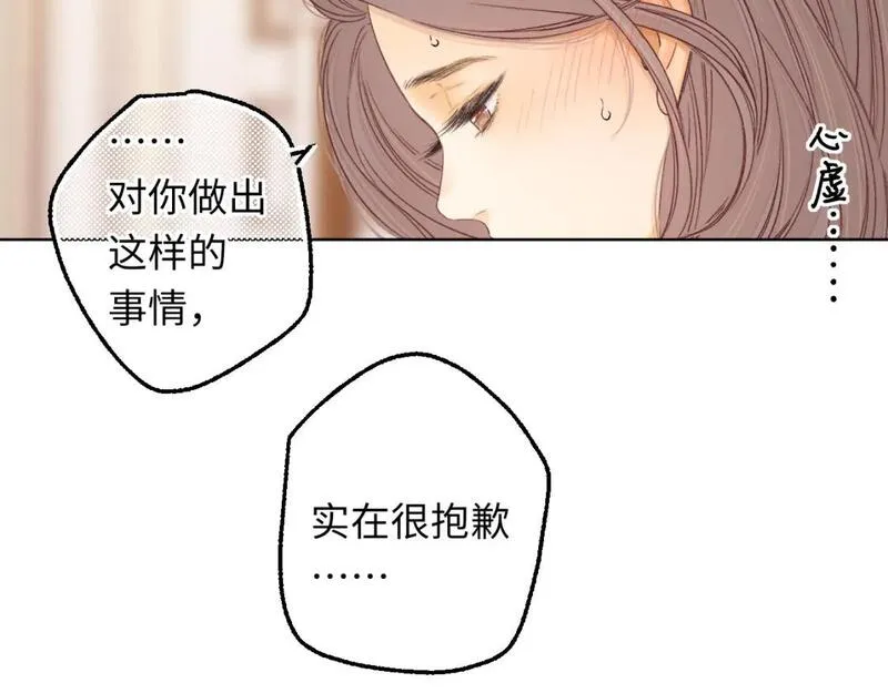 难哄讲的是什么漫画,第59集 新型追人手段55图