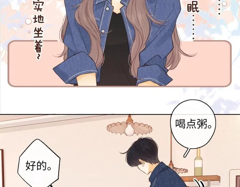 难哄讲的是什么漫画,第59集 新型追人手段40图