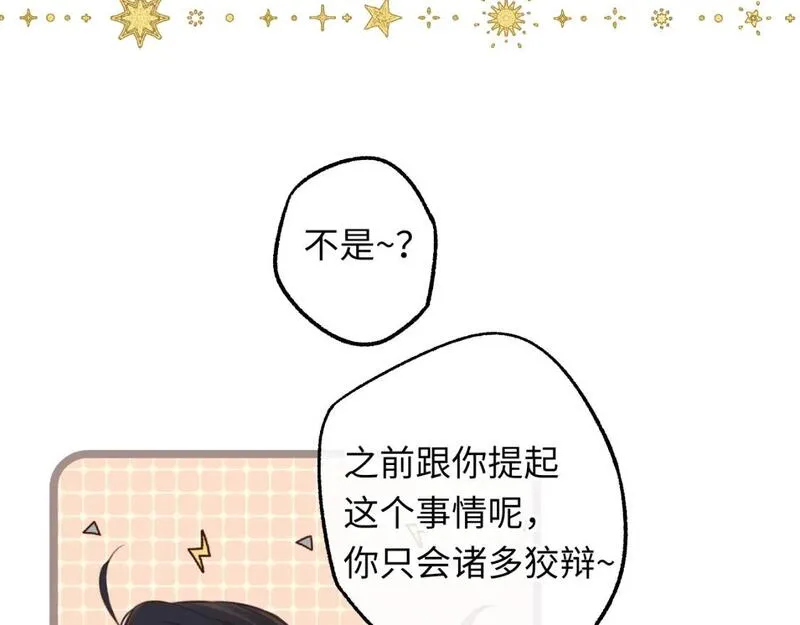 难哄讲的是什么漫画,第59集 新型追人手段59图