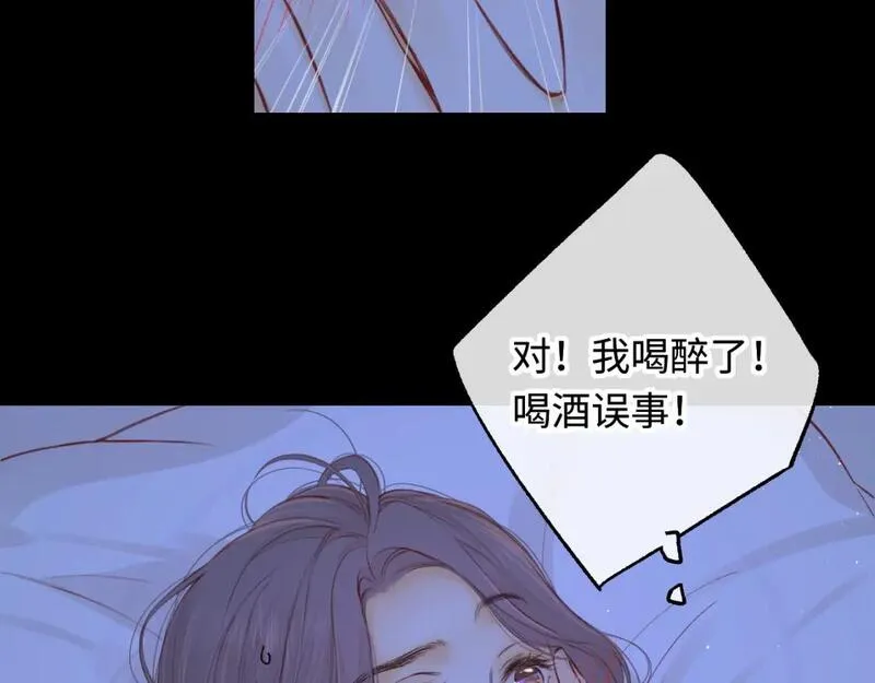 难哄讲的是什么漫画,第59集 新型追人手段16图