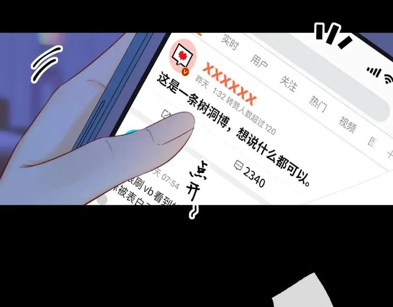 难哄讲的是什么漫画,第59集 新型追人手段28图