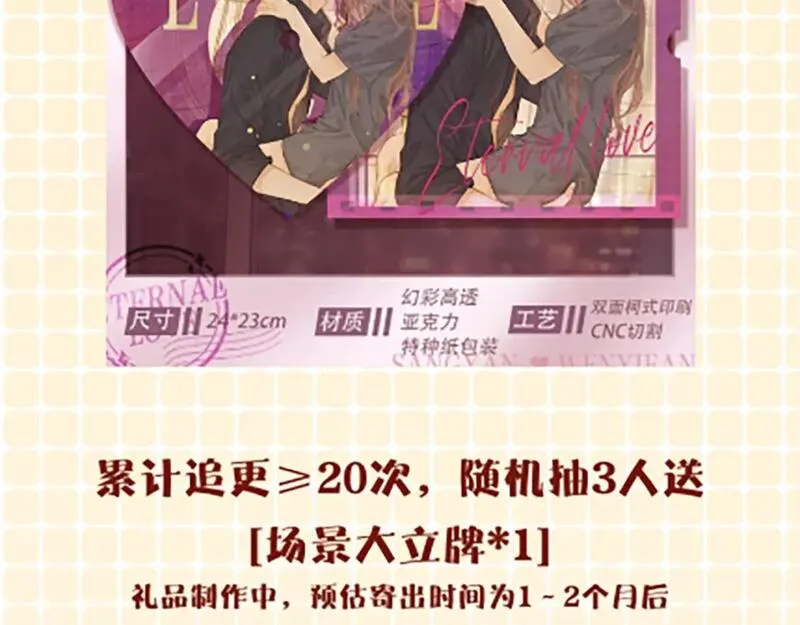 难哄讲的是什么漫画,第59集 新型追人手段82图