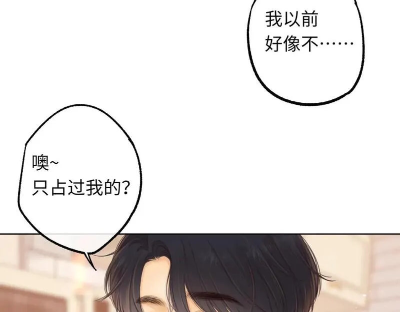 难哄讲的是什么漫画,第59集 新型追人手段67图