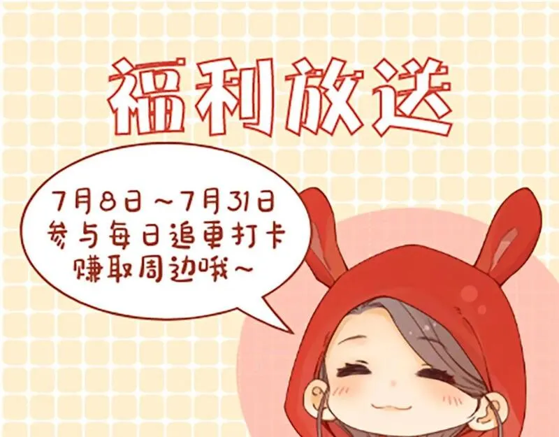 难哄讲的是什么漫画,第59集 新型追人手段78图