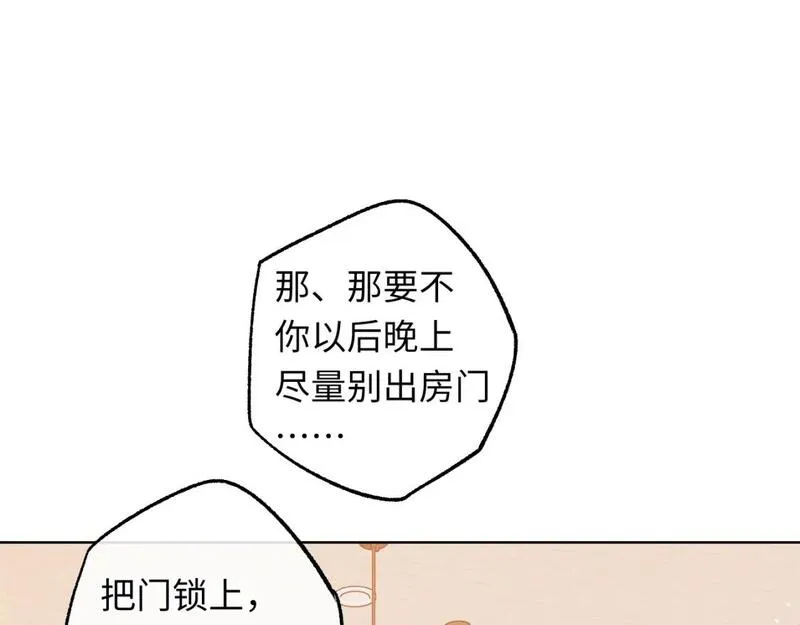 难哄讲的是什么漫画,第59集 新型追人手段63图