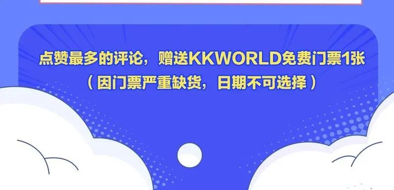 难哄小说漫画,第3期 KKworld情报站！（日更中）17图