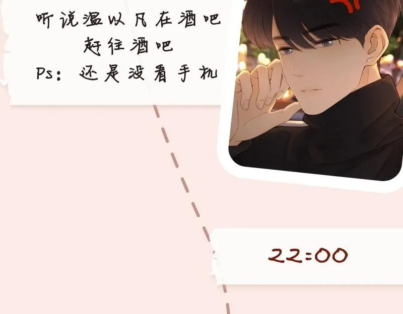 难哄小说漫画,第6期 约会的一天14图