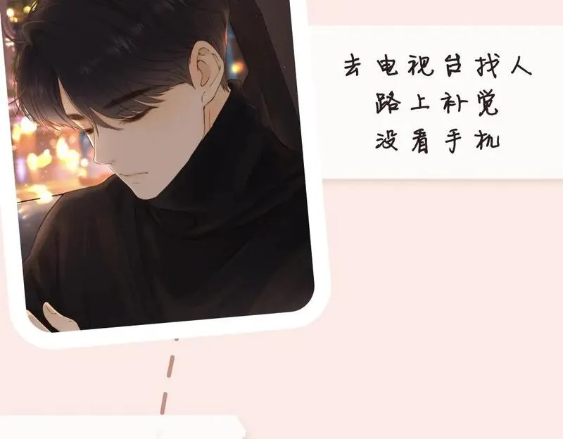 难哄小说漫画,第6期 约会的一天12图