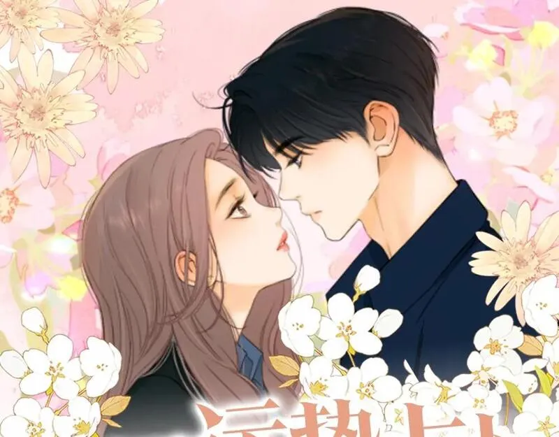 难哄电视剧漫画,第7期 KKworld情报站23图